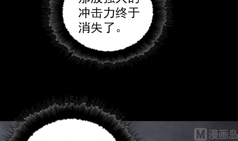🍣天降横祸 第319话 不一样的她 第36页