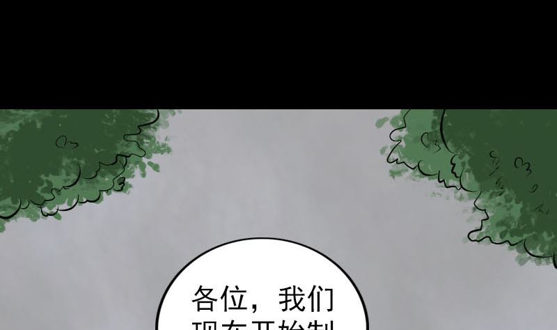 🍣天降横祸 第319话 不一样的她 第4页