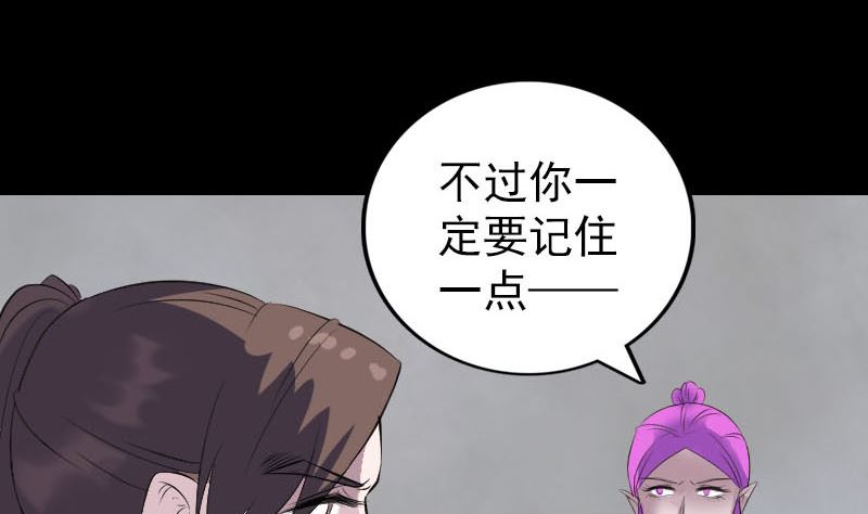 🍣天降横祸 第319话 不一样的她 第43页