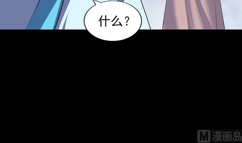 🍣天降横祸 第319话 不一样的她 第45页