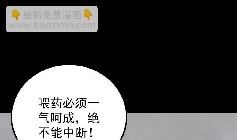🍣天降横祸 第319话 不一样的她 第46页