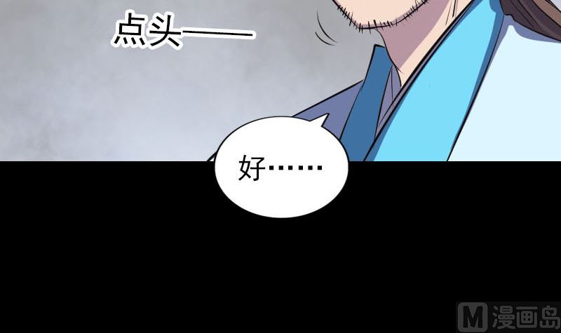 🍣天降横祸 第319话 不一样的她 第48页