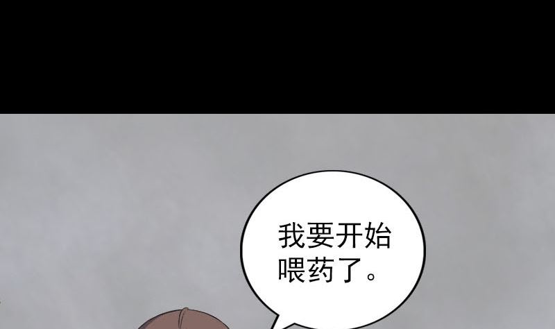 🍣天降横祸 第319话 不一样的她 第49页