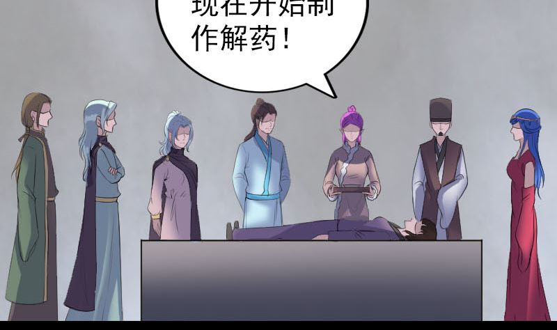 🍣天降横祸 第319话 不一样的她 第5页