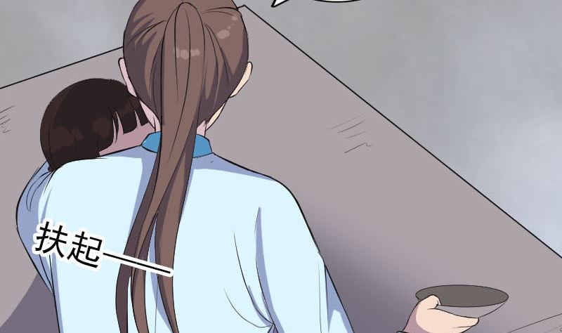 🍣天降横祸 第319话 不一样的她 第50页