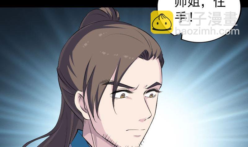 🍣天降横祸 第321话 高阶机械术 第10页
