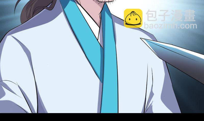 🍣天降横祸 第321话 高阶机械术 第11页
