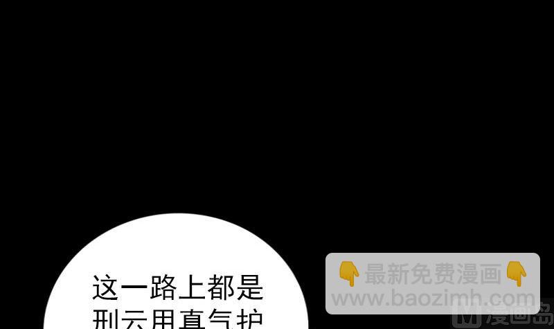 🍣天降横祸 第321话 高阶机械术 第12页