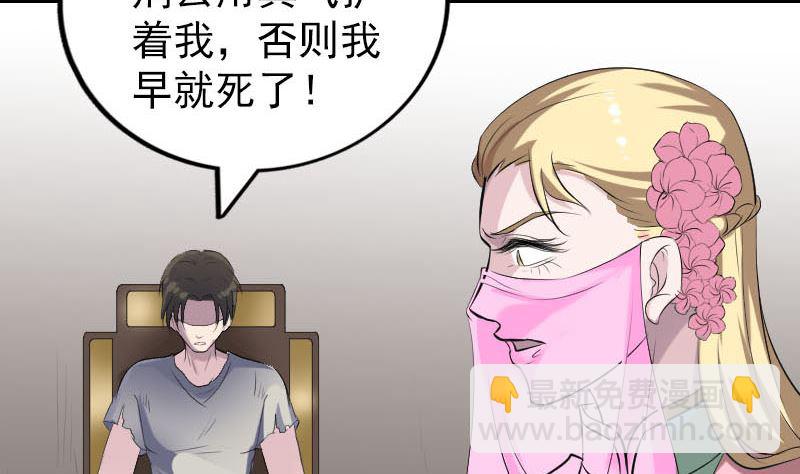 🍣天降横祸 第321话 高阶机械术 第13页
