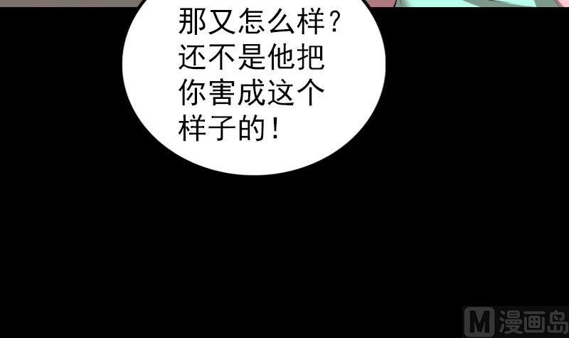 🍣天降横祸 第321话 高阶机械术 第15页