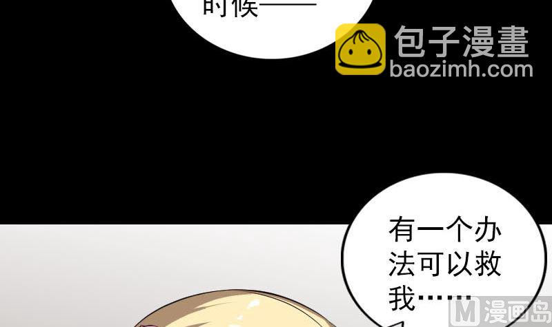 🍣天降横祸 第321话 高阶机械术 第18页