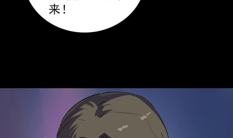 🍣天降横祸 第321话 高阶机械术 第28页