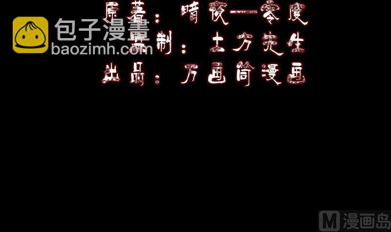 🍣天降横祸 第321话 高阶机械术 第3页