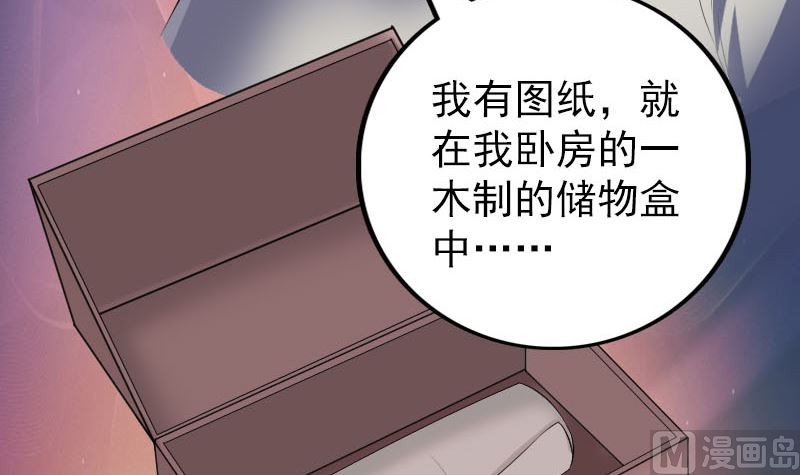 🍣天降横祸 第321话 高阶机械术 第30页