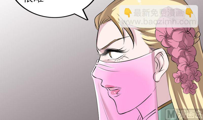 🍣天降横祸 第321话 高阶机械术 第33页
