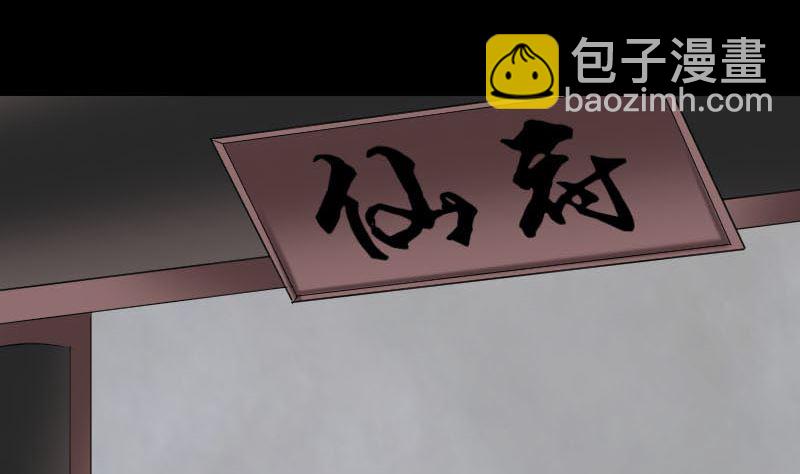 🍣天降横祸 第321话 高阶机械术 第4页
