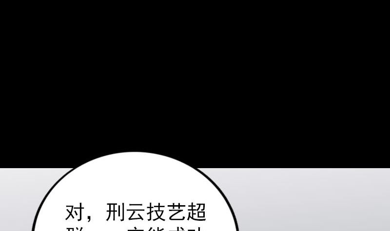 🍣天降横祸 第321话 高阶机械术 第40页