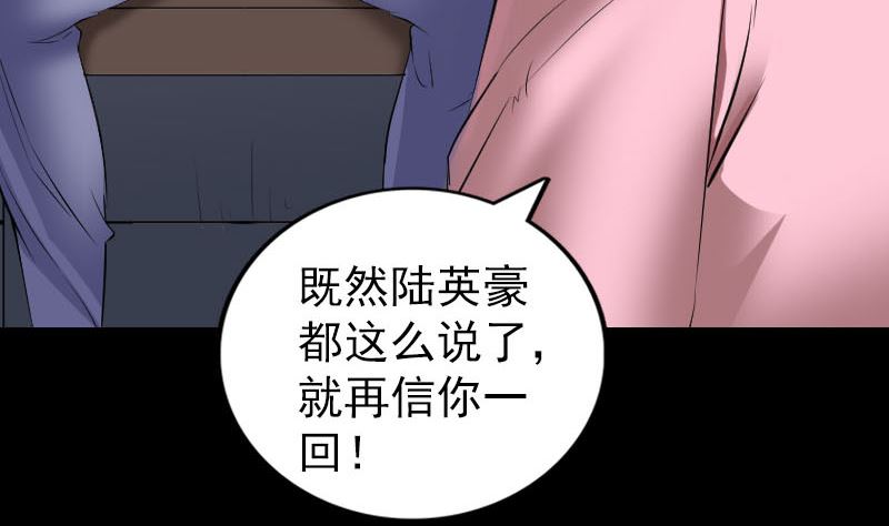 🍣天降横祸 第321话 高阶机械术 第43页