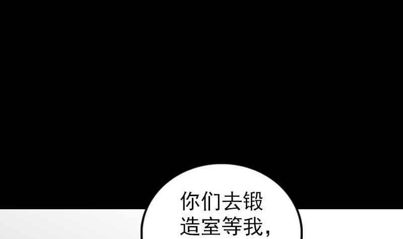 🍣天降横祸 第321话 高阶机械术 第44页