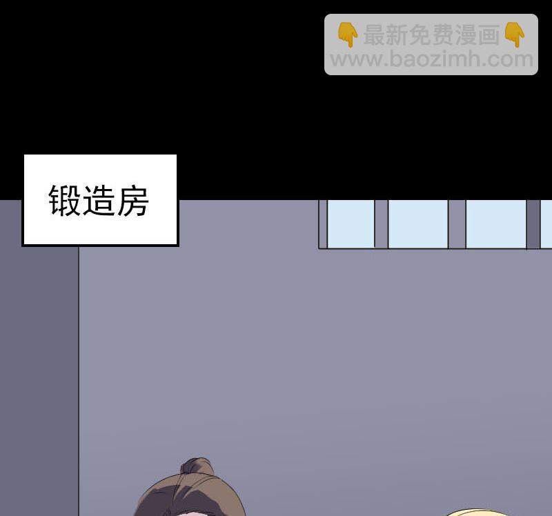 🍣天降横祸 第321话 高阶机械术 第47页