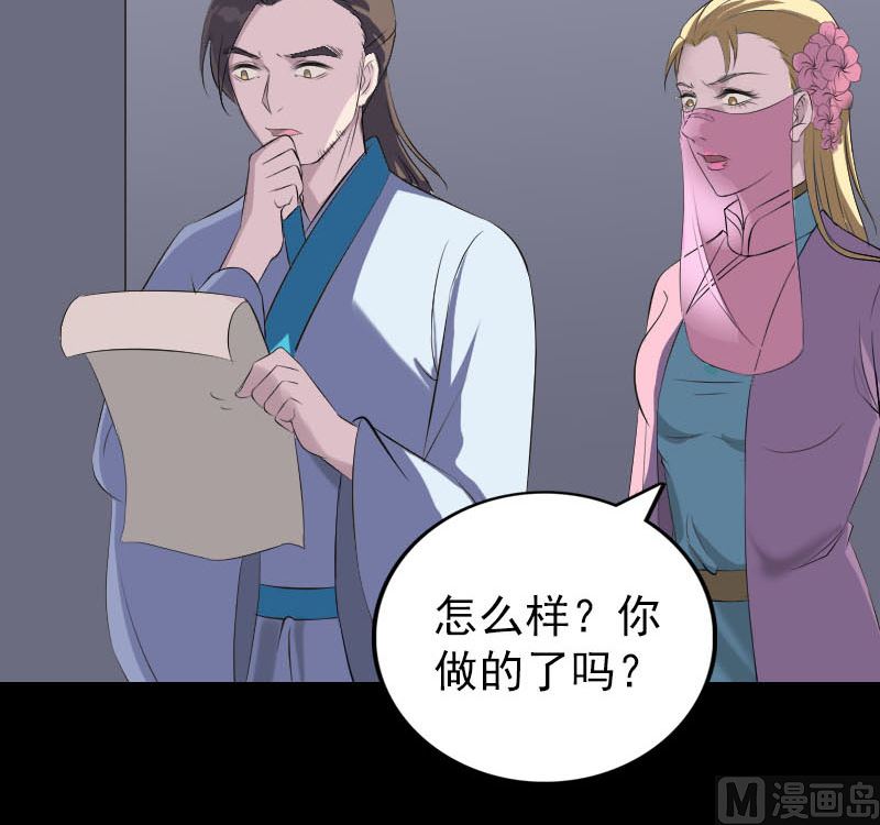 🍣天降横祸 第321话 高阶机械术 第48页