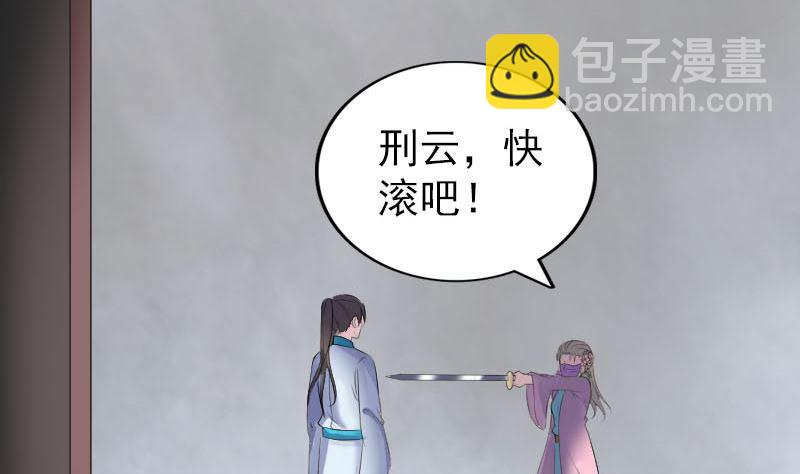 🍣天降横祸 第321话 高阶机械术 第5页