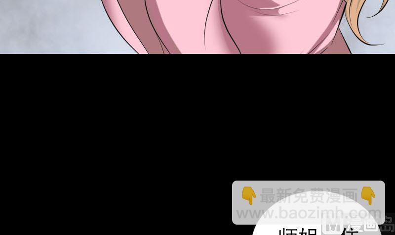 🍣天降横祸 第321话 高阶机械术 第9页
