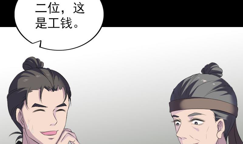🍣天降横祸 第323话 搭救刘姑娘 第10页