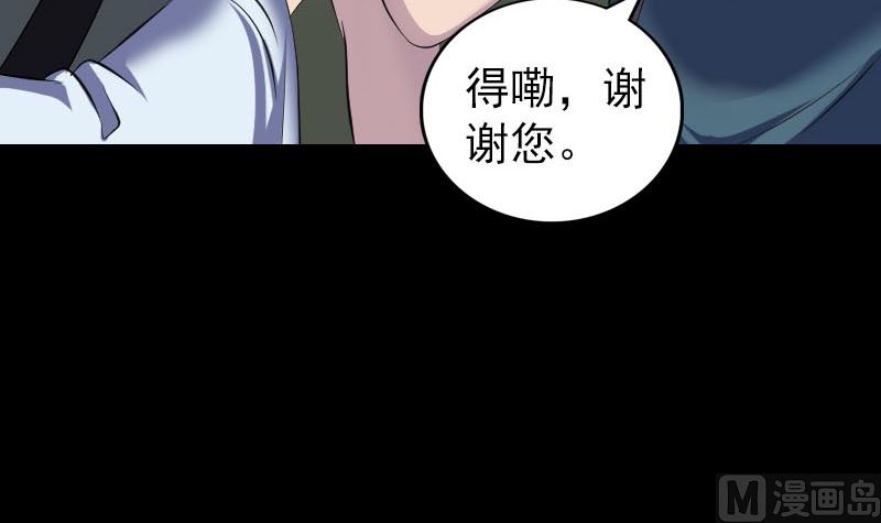 🍣天降横祸 第323话 搭救刘姑娘 第12页
