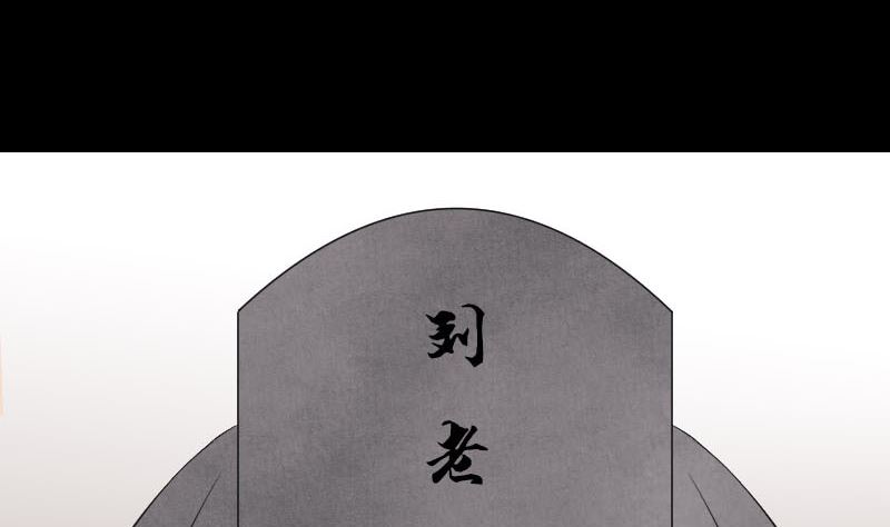 🍣天降横祸 第323话 搭救刘姑娘 第13页