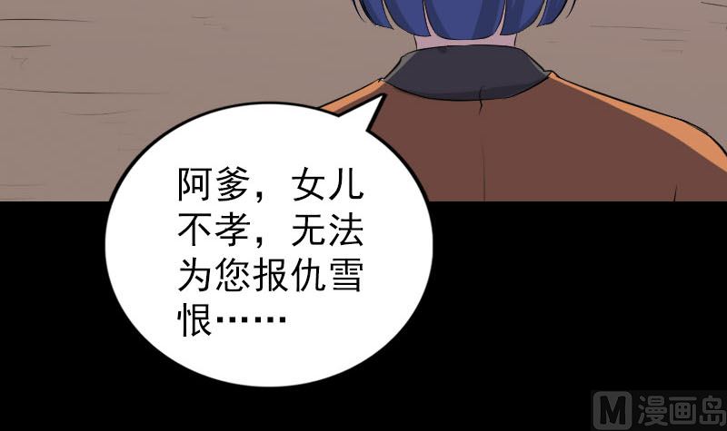 🍣天降横祸 第323话 搭救刘姑娘 第15页
