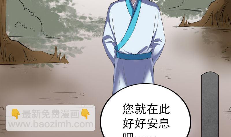 🍣天降横祸 第323话 搭救刘姑娘 第17页
