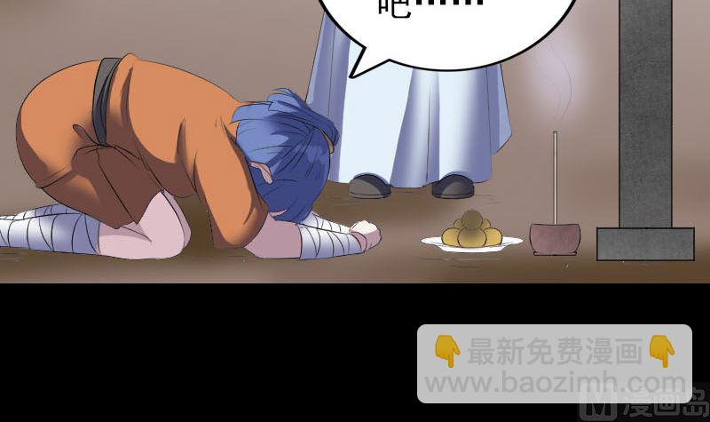 🍣天降横祸 第323话 搭救刘姑娘 第18页