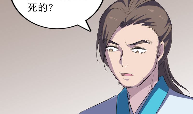 🍣天降横祸 第323话 搭救刘姑娘 第20页