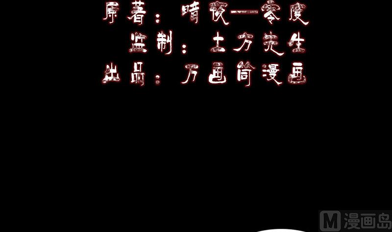 🍣天降横祸 第323话 搭救刘姑娘 第3页