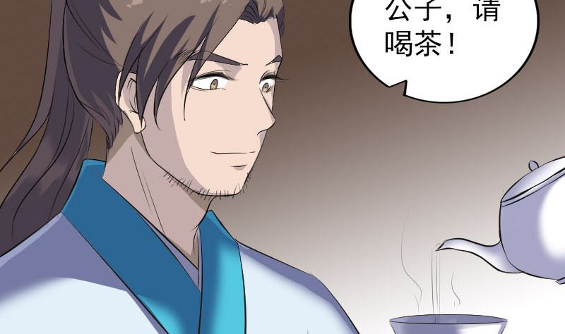 🍣天降横祸 第323话 搭救刘姑娘 第43页