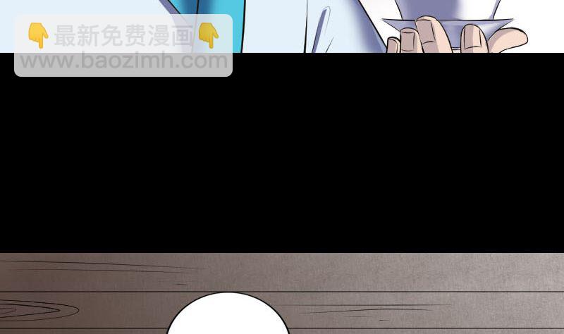 🍣天降横祸 第323话 搭救刘姑娘 第44页