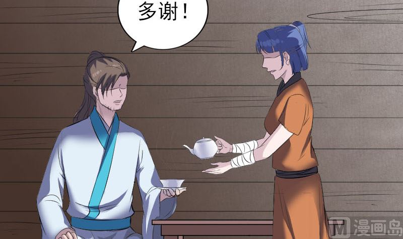 🍣天降横祸 第323话 搭救刘姑娘 第45页