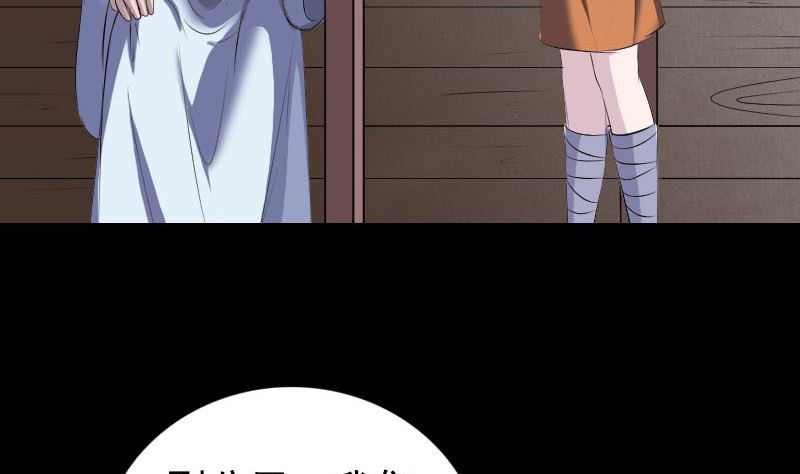 🍣天降横祸 第323话 搭救刘姑娘 第46页