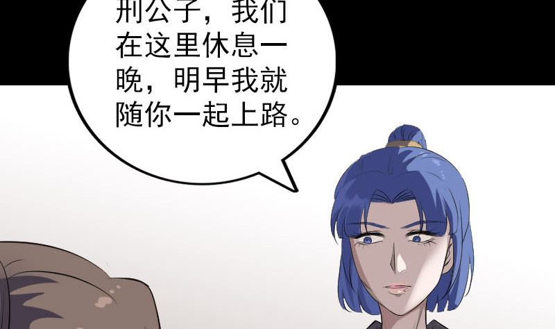 🍣天降横祸 第323话 搭救刘姑娘 第47页