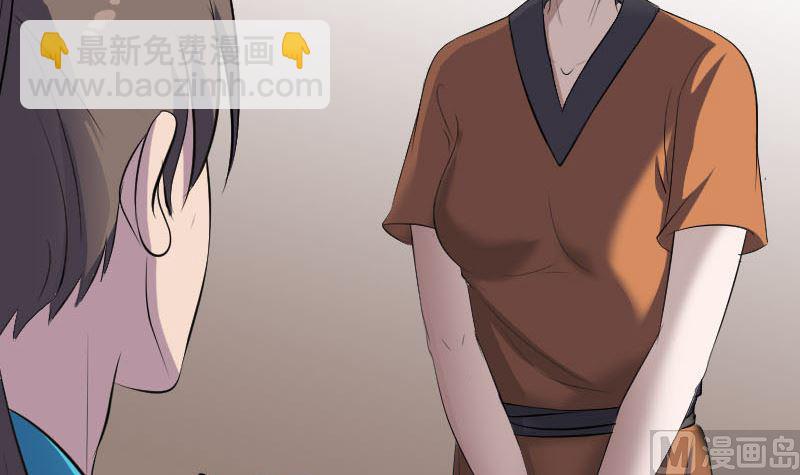 🍣天降横祸 第323话 搭救刘姑娘 第48页