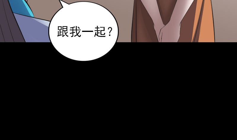 🍣天降横祸 第323话 搭救刘姑娘 第49页