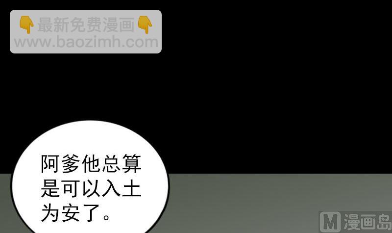 🍣天降横祸 第323话 搭救刘姑娘 第6页