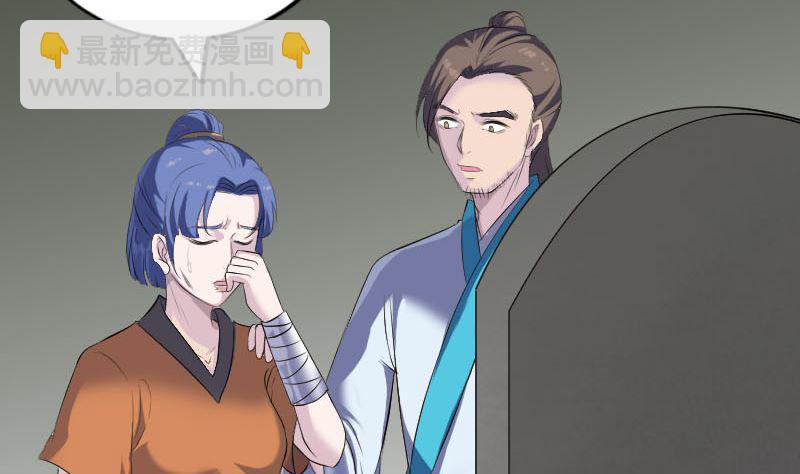 🍣天降横祸 第323话 搭救刘姑娘 第7页
