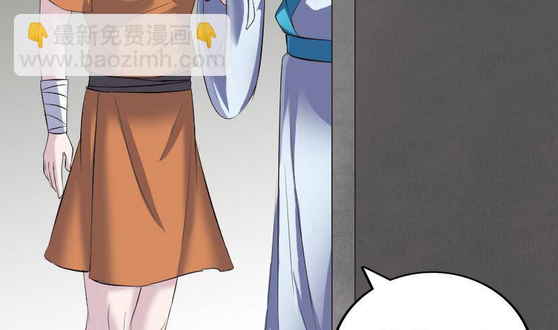 🍣天降横祸 第323话 搭救刘姑娘 第8页