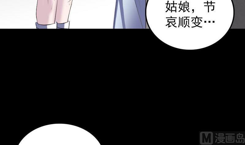 🍣天降横祸 第323话 搭救刘姑娘 第9页