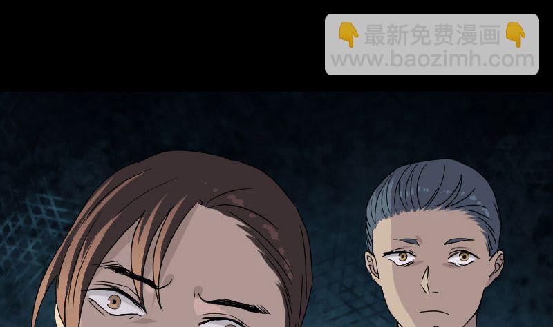 🍣天降横祸 第33话 为了自救 第13页