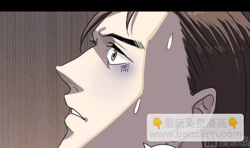 🍣天降横祸 第33话 为了自救 第27页