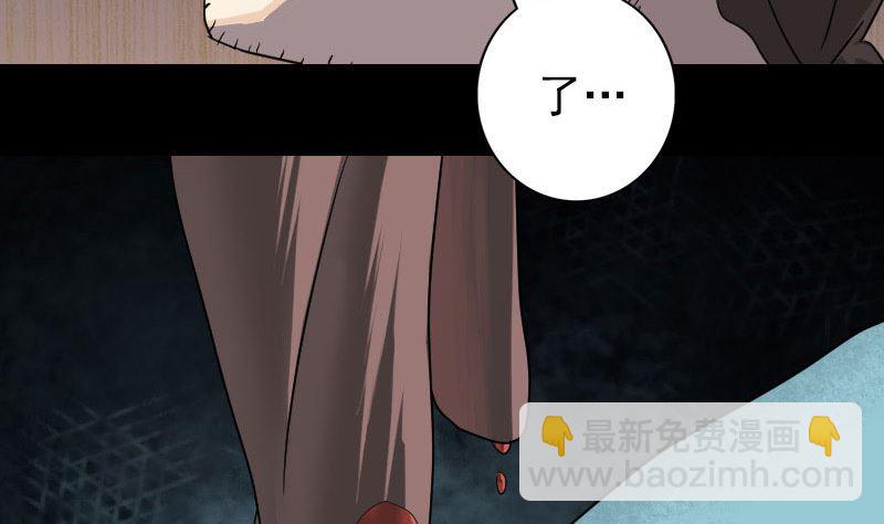 🍣天降横祸 第33话 为了自救 第28页