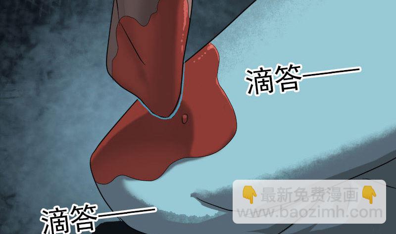 🍣天降横祸 第33话 为了自救 第29页